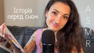 :  ϲ ³        ̳ | ASMR whisper story