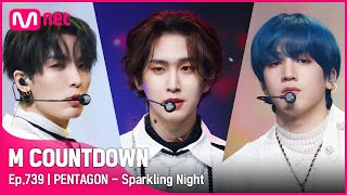 [PENTAGON - Sparkling Night] Special Stage | #엠카운트다운 EP.739 | Mnet 220210 방송