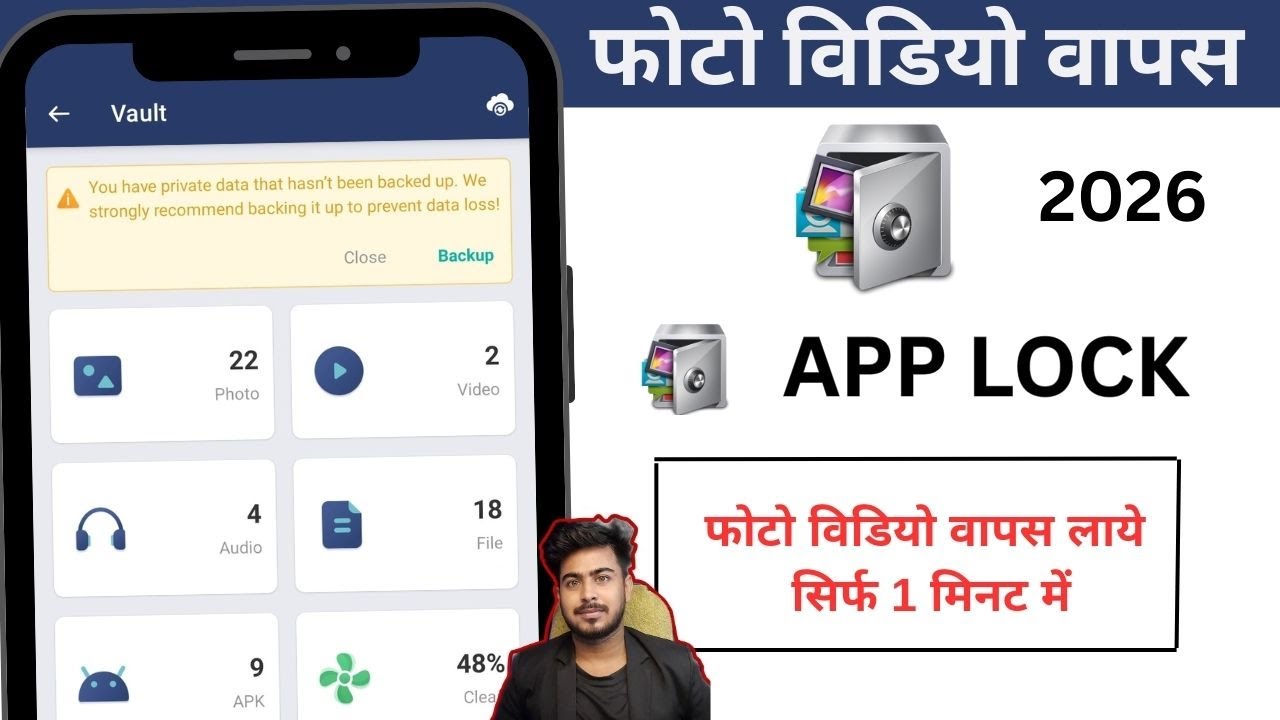 How to Recover the Photos/Videos in App lock | aap lock se delete photo wapas kaise laye