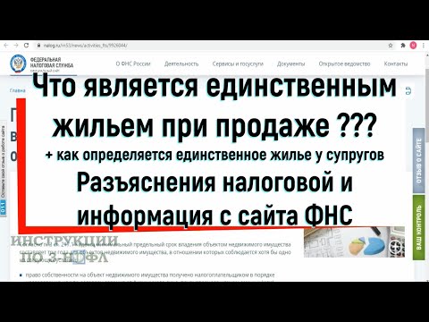 Видео: Кто является единственным владельцем?