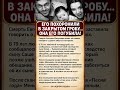 #ЗаКадромСудьбы #Любовь #Семья #Судьба #Истории #Жизнь #Shorts