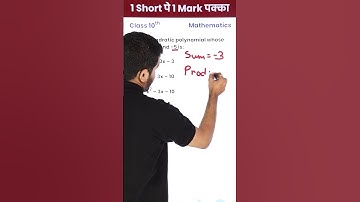Answer The Question From Quadratic Polynomial (10 Maths) 1Video से 1Mark पक्का in Board Exam #Shorts