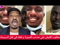 عااااااااجل مطلوب القبض علي صاحب الصورة م فعله في اهل السريحة شاهد التفاصيل عااااااااجل مطلوب القبض علي صاحب الصورة م فعله في اهل السريحة شاهد التفاصيل
