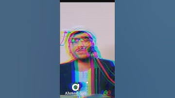 استاد احمدشاه احدی سوره الاعلی