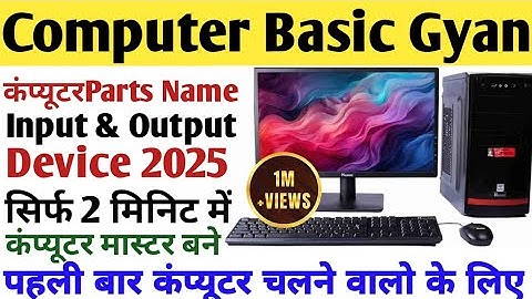 कंप्यूटर के सभी पार्ट की पूरी जानकारी | Computer Parts | Computer Hardware Parts | Ram | Hard Disk 🔥