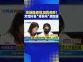 醫美手術事故