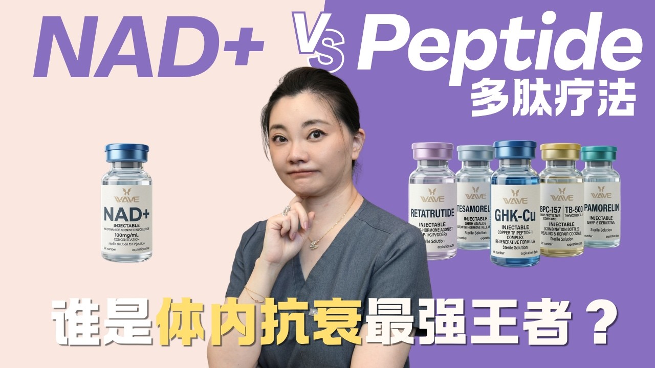NAD+ Peptide