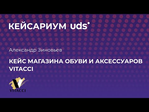 Magazin de încălțăminte și accesorii: 4 186 308 ₽ plătiți prin UDS