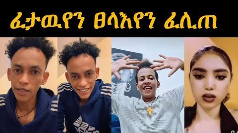 🔴 ሚሊ አብ ላይቭ ቐሪቡ ን አምላኹን ን ወዲ ሸራሮን አመስጊኑ  #eritreafunnyvideos#eritreanmovie#eritrean_titkok