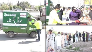PM Imran Khan Ehsaas Program | Langar on Wheels to deliver Cooked Food Aid to Poor in emergency