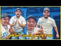 حوده شيبه جايب ايسي عنده وبيكلمو المتابعين انهم هيروحو الملاهي ضحك 