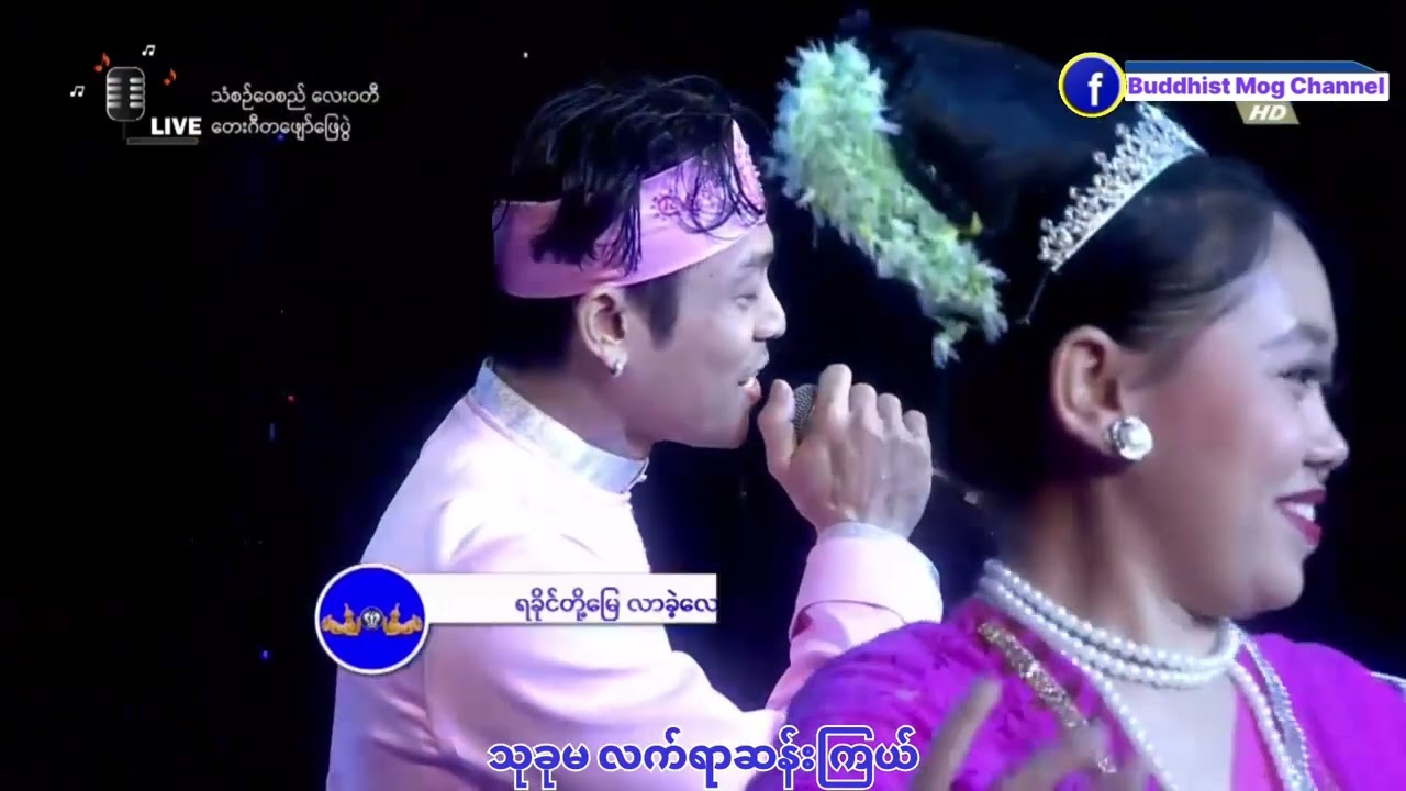 ရခိုင်ရို့မြီ လာခလေ