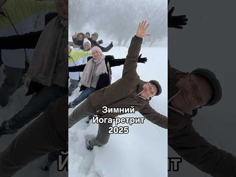 16 й зимний йога ретрит в горах Алматы 23 26 января 2025