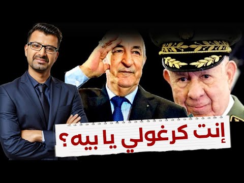 هل دعمت مصر البوليزاريو في السبعينات و التسعينات مع الدكتور ماك شرقاوي