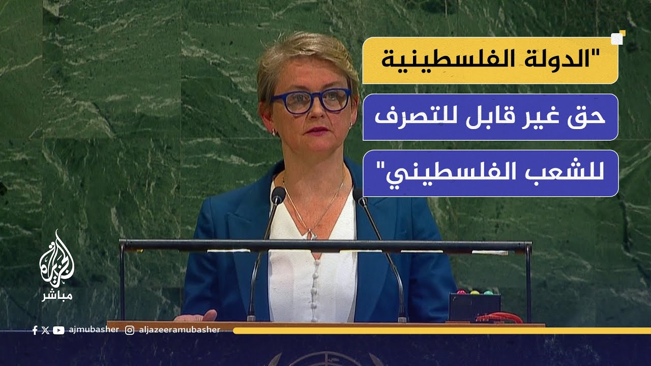وزيرة خارجية بريطانيا: نؤكد على القرار الذي اعتمدته المملكة المتحدة المتمثل في الاعتراف بدولة فلسطين