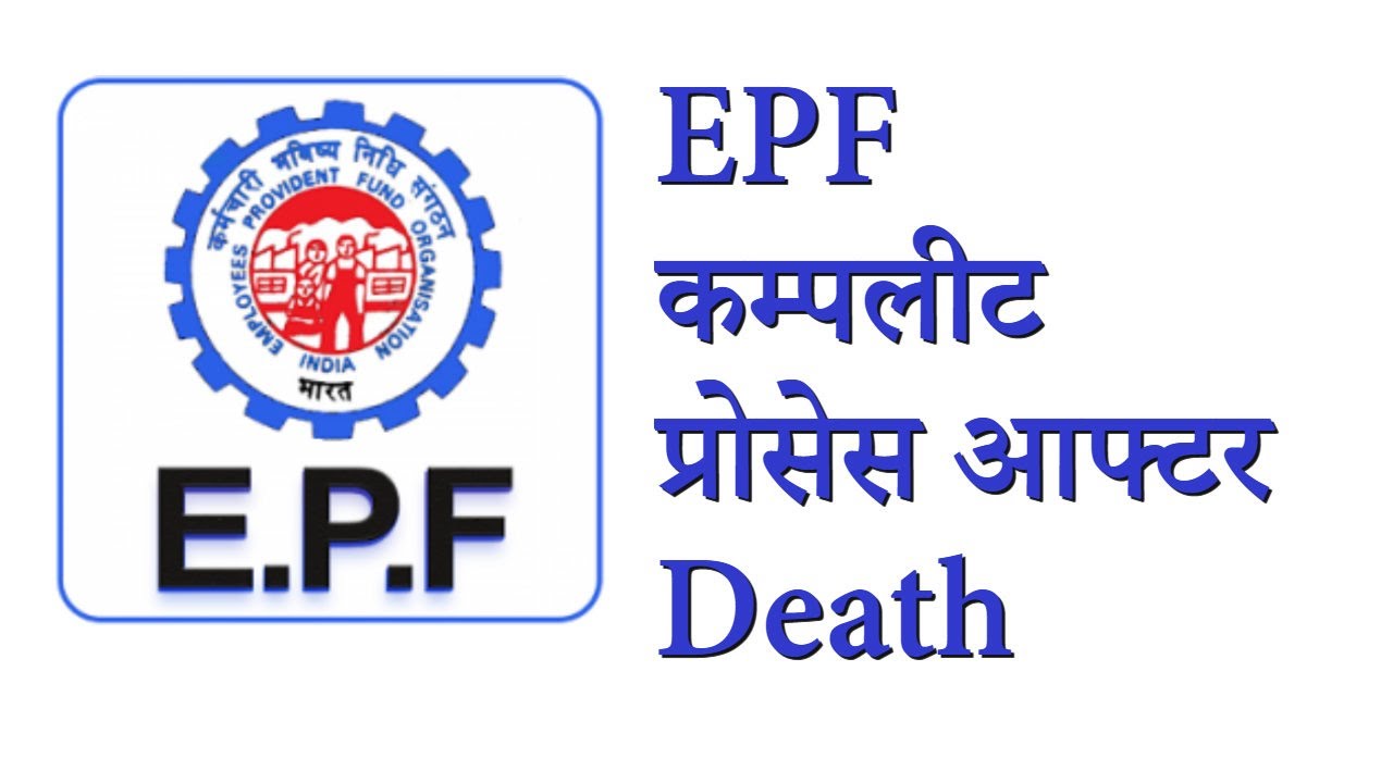 EPF Complete Process After Death YouTube