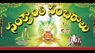 Sankranthi Sambaralu 2024