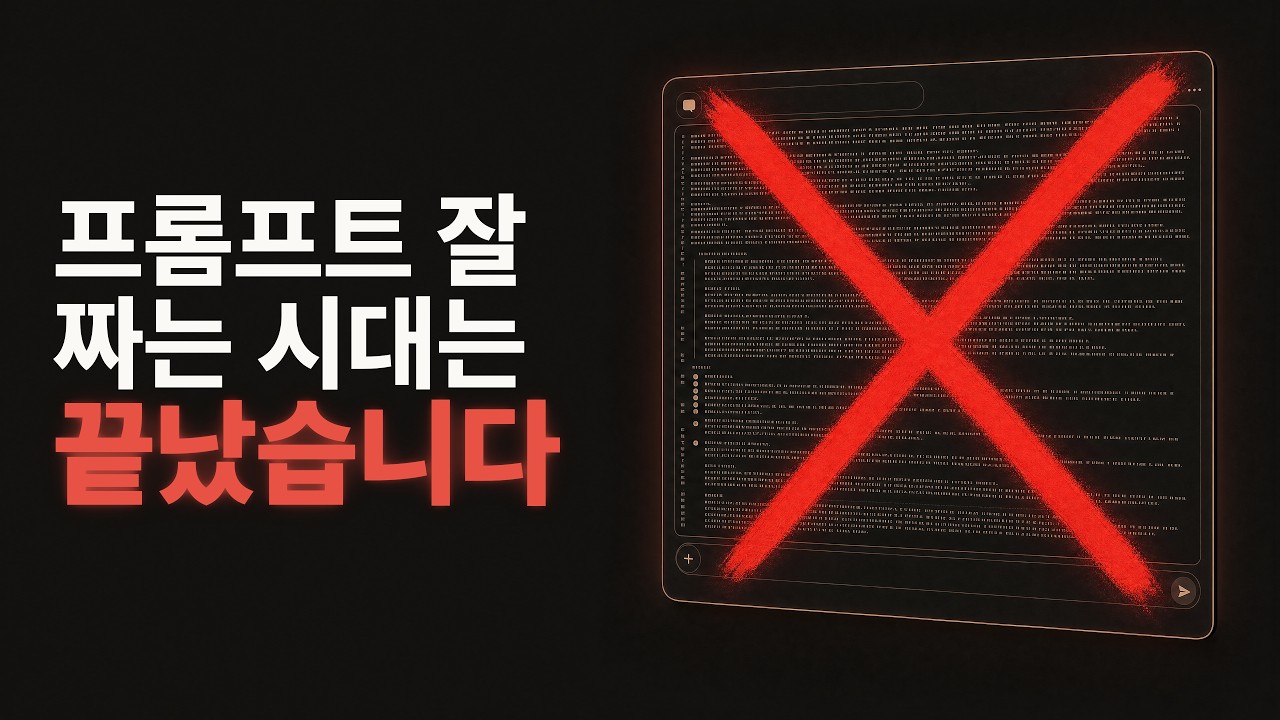 AI 에이전트가 혼자 일하는 원리, '루프' 한 번에 정리 thumbnail