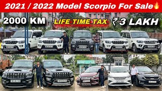 Current year Scorpio| S5,S10,S11 Classic | Best price?| AK Motors | Second hand Scorpio in Kolkata
