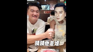 猜猜他是谁 #vlog #神秘嘉宾 #柏悦life #urus #uncle郭