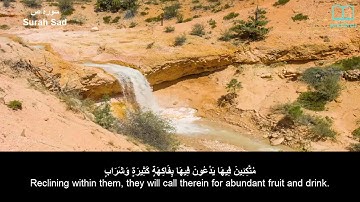 سورة ص - سعد الغامدي - مترجم | Surah Sad - Saad Alghamdi - English subtitles