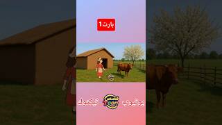 قصه الغني والفقير #يوميات_كارتونية #كارتون_عراقي #جاسم_جوده #ترند #يوميات