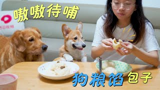 The owner makes "dog food stuffing" buns, will dogs like it?