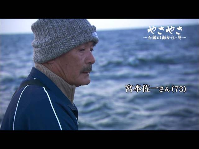 伊勢志摩 海女と漁師の町に密着 やさやさ 石鏡の海から 冬 Youtube