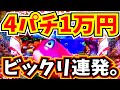 一瞬、時が止まる!!大暴走!?お尻が浮くほどの熱い演出にビックリ!!【CRスーパー海物語IN沖縄4】【海物語205話】【沖海4 パチンコ 実践 海物語】
