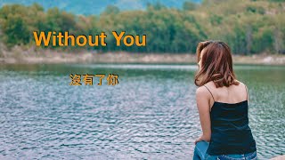 Without you ( Lyrics ) 沒有了你( 中英字幕) / Mariah Carey 瑪麗亞凱莉