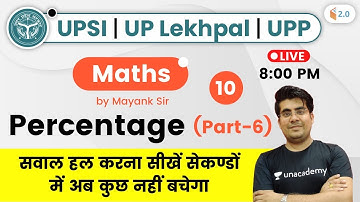 8:00 PM - UPSI/UPP/UP Lekhpal 2020 | Maths by Mayank Sir | Percentage (Part-6)