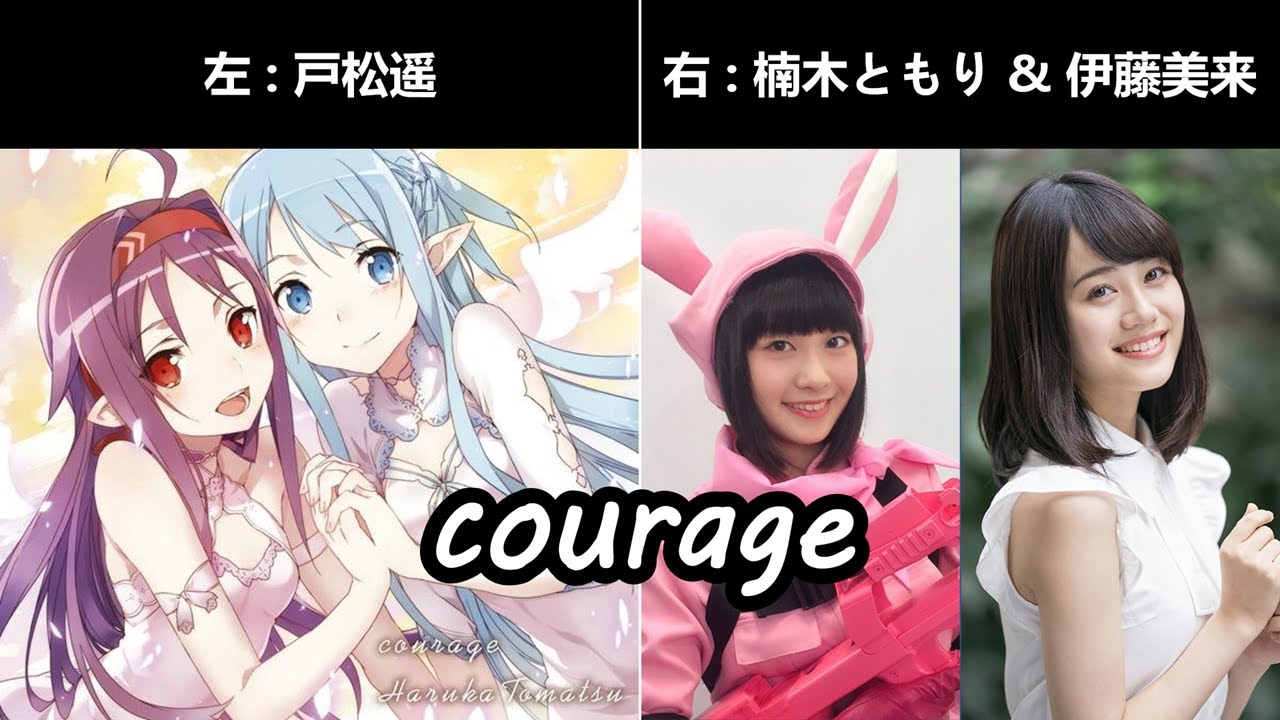 SAO】courage - 戸松 遥 / covered by 黒咲ルシア【歌ってみた