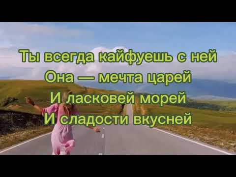 Григорий Лепс-Зараза (Николай Басков) текст песни ты всегда кайфуешь с ней