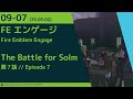 Fe170907 the battle for solm