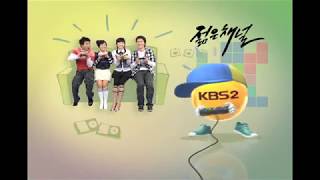 KBS2 ID game