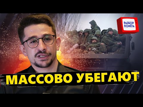 Наки: Срочно! ПУТИНУ доложили о ДЕЗЕРТИРАХ / Солдаты РФ УБЕГАЮТ с фронта