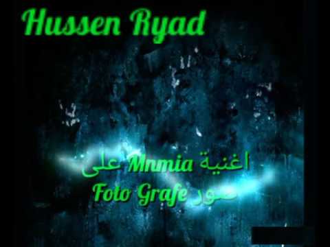 اغنية منما على صور فوتو جرافية