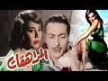 فيلم المراهقات - El Moraheqat Movie