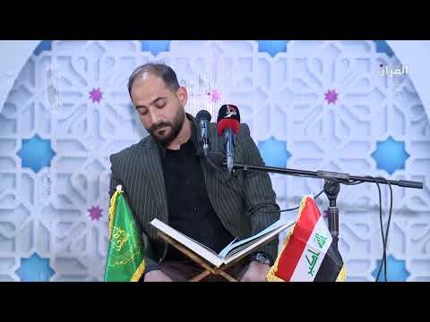 المحفل القرآني للشهداء الأبرار 2 11 2025