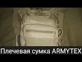 Обзор плечевая тактическая сумка ARMYTEX