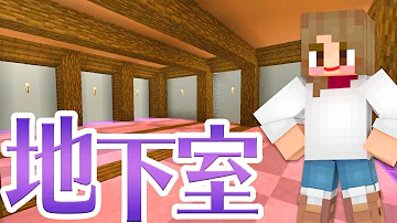 تحميل マイクラ 地下室 Mp4 Mp3 تحميل マイクラ 地下室 Mp4 Mp3