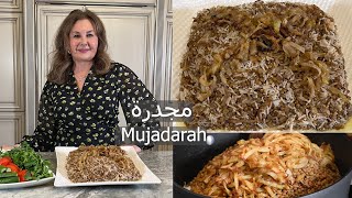 طريقة عمل مجدرة الرز || Mujadarah ( rice and lentil dish )||samira's kitchen episode # 306