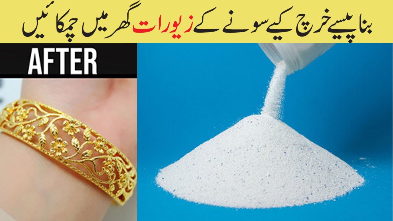 How to Clean Gold Jewelry at Home YouTube
