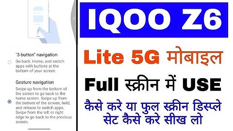 how to set full screen display in Iqoo z6 lite। Iqoo z6 lite 5g phone full screen me use kaise kare