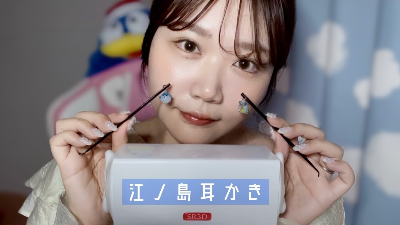 🐰ASMR🐰江ノ島のガラス屋さんで今年の3月に買った耳かきをなんやかんやありまして今更紹介🪼🐬🐟🦭🦦🐠