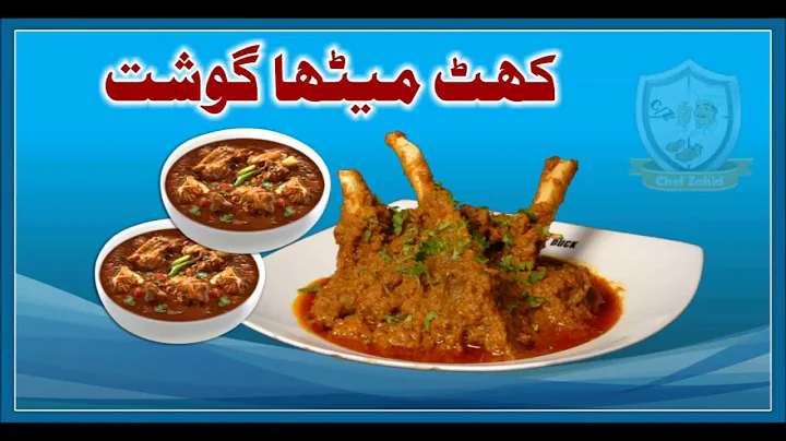 Khatta Mitha Gosht Recipe in Urdu Video by Chef Za...