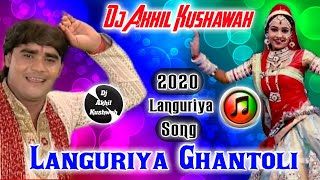 Languriya Ghantoli Ramdhan Gurjar|2020 Languriya Song|Dj Hard Dholki Mix|By Dj Akhil Kushwah Agra