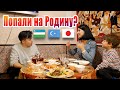 Нашли Узбекскую Кухню в Японии ? Осака Влог