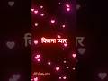 Kitna Pyar Karte Hai Tujhse Love Shayari Shorts