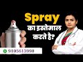 Ling का ढीलापन दूर कैसे करें | Ling का ढीलापन दूर करने के लिए इस आयुर्वेदिक दवा का उपयोग करें।